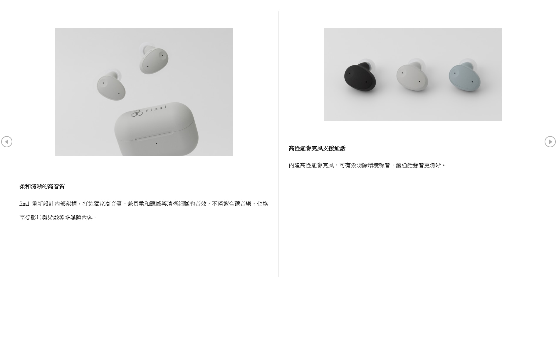 Final Audio ZE300 藍牙耳機